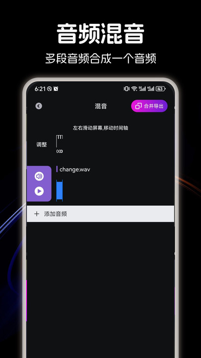 
落雪音乐 手机版