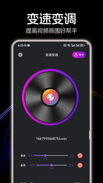 
落雪音乐 手机版