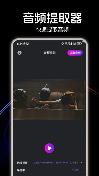 
落雪音乐 手机版