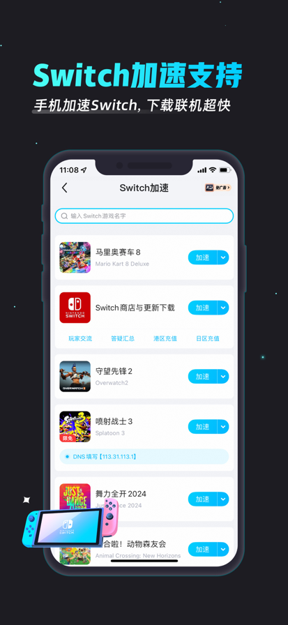 
biubiu加速器 免费下载手机版