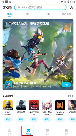 怎么下载游戏1