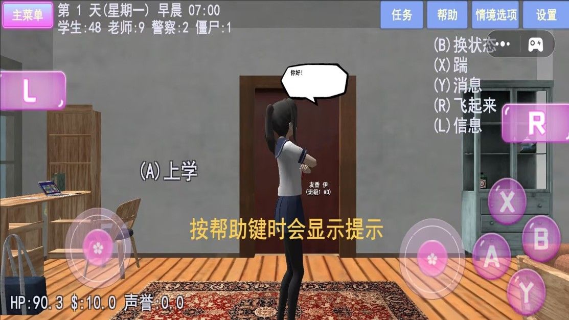 
樱花少女夏日物语