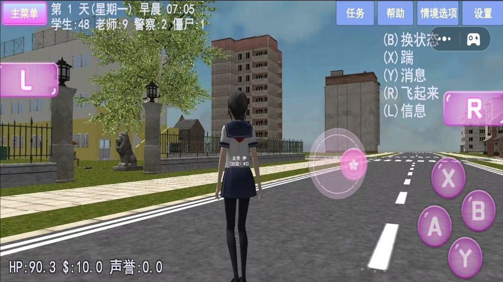 
樱花少女夏日物语