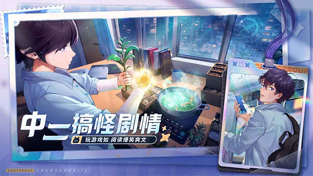 
聊天群的日常生活
