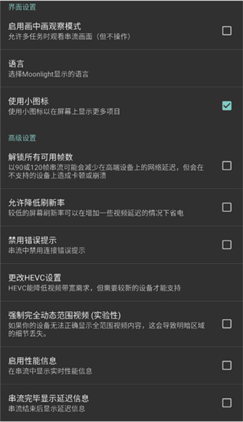 
Moonlight 官网安卓版