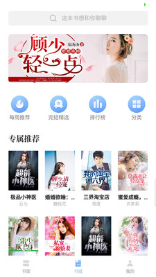 
第三中文网 下载免费版