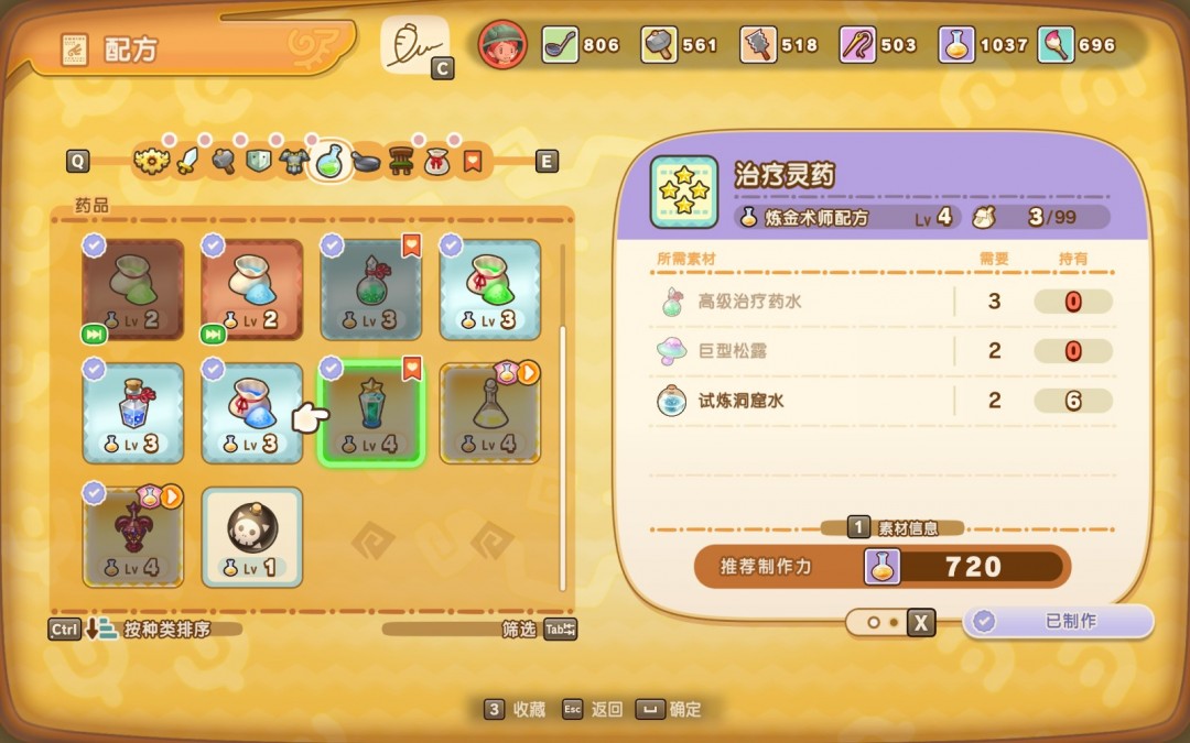 《幻想生活ｉ》炼金术师赚钱方法分享