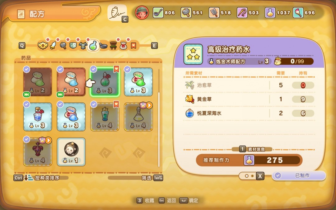 《幻想生活ｉ》炼金术师赚钱方法分享
