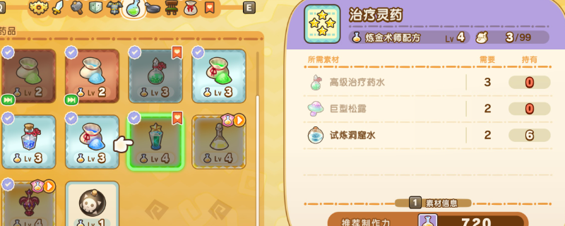 《幻想生活ｉ》炼金术师赚钱方法分享