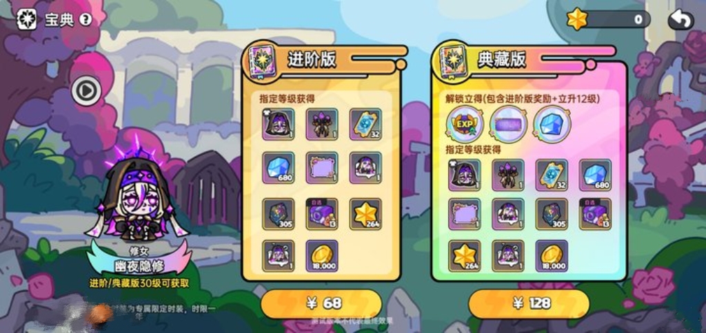 《英勇之地》充值返利和内测福利领取