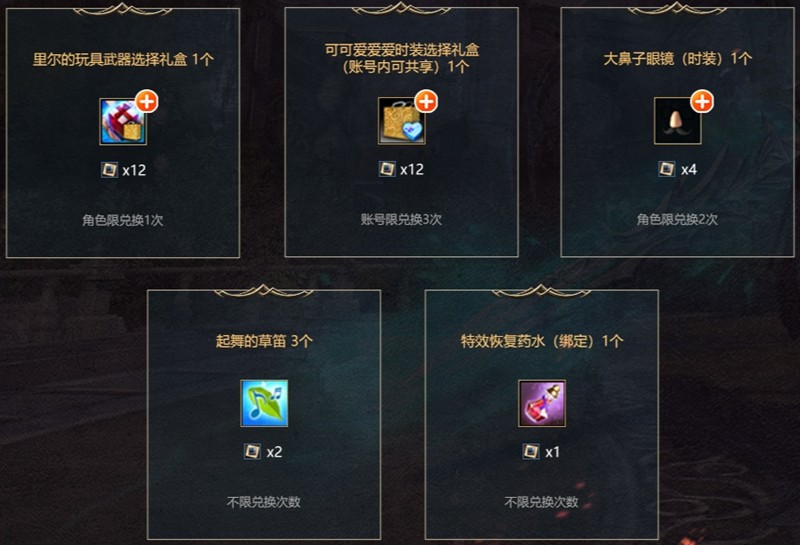 淘气小精灵来袭！《洛奇英雄传》玩具武器限时免费赠！