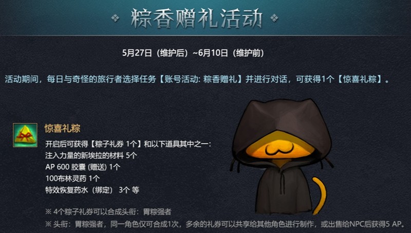 淘气小精灵来袭！《洛奇英雄传》玩具武器限时免费赠！