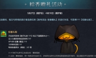 淘气小精灵来袭！《洛奇英雄传》玩具武器限时免费赠！