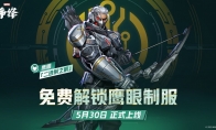 《漫威争锋》全新赛季活动上线，参与即可获取免费皮肤！