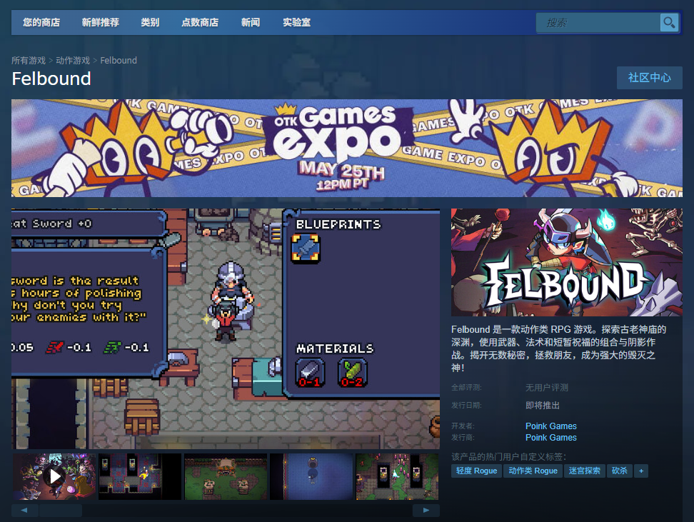 《Felbound》游戏下载网址介绍