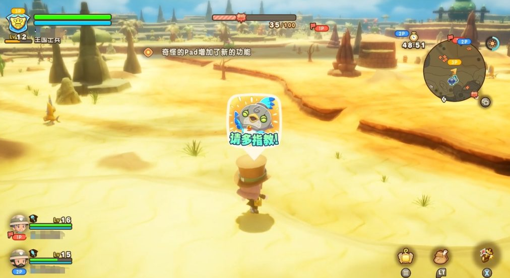 《幻想生活ｉ》联机教程分享