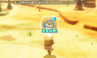 《幻想生活ｉ》联机教程分享