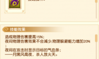 梦幻西游超级技能都什么效果