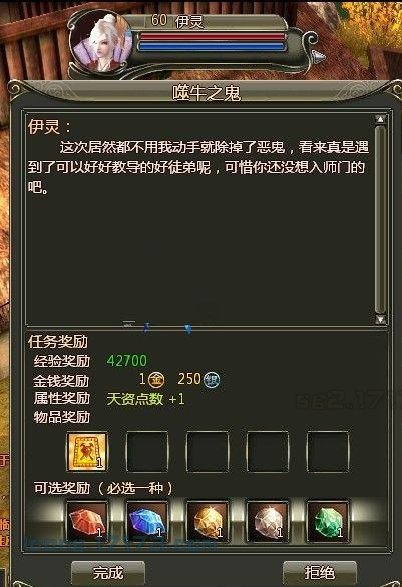 龙OL噬牛之鬼任务攻略
