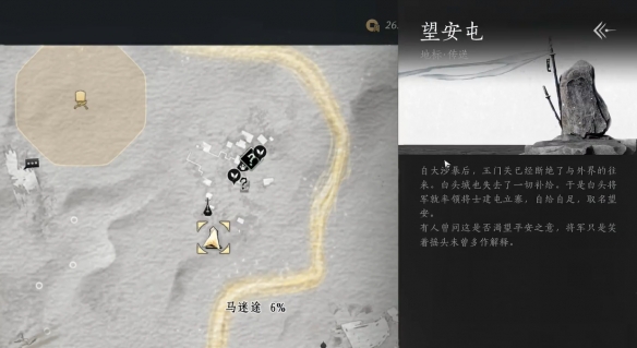 燕云十六声马迷途猫戏在哪