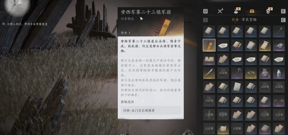 燕云十六声军旗收集攻略