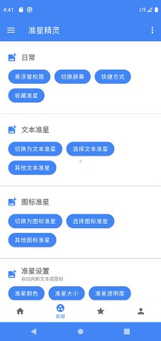 
准星瞄准器 手机入口最新版