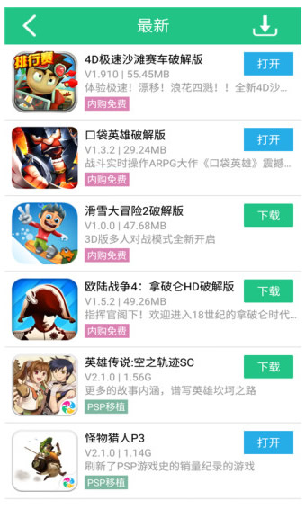
纽扣助手 下载官网版