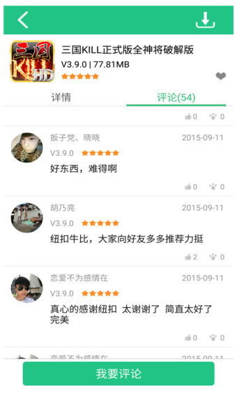 
纽扣助手 下载官网版