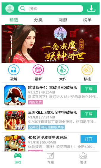 
纽扣助手 下载官网版