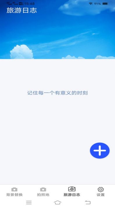 
一键美相机 下载安装手机版