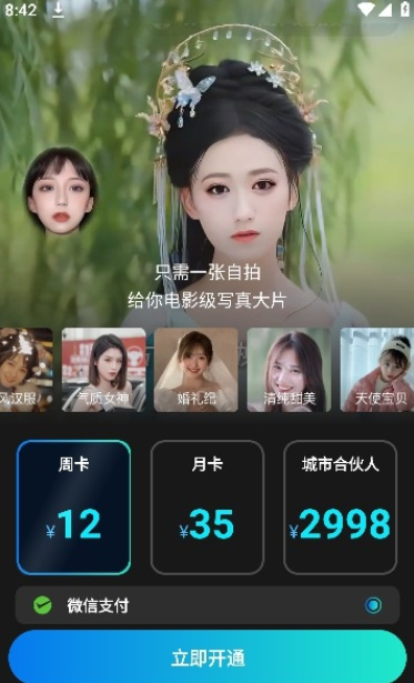 
橘子相机 老版