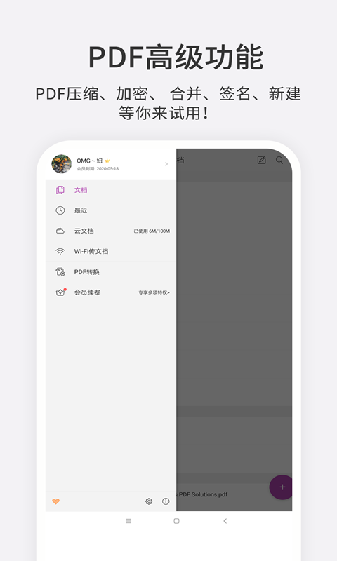 
福昕PDF编辑器
