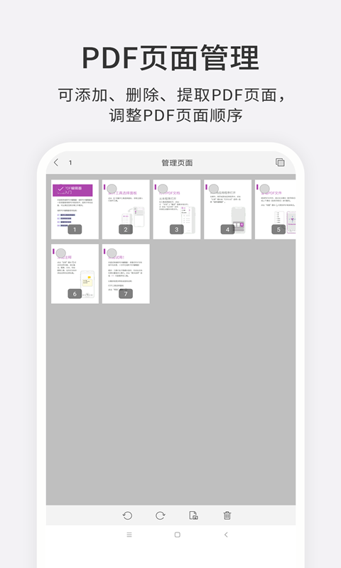 
福昕PDF编辑器