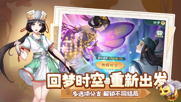 
仙剑奇侠传：新的开始 安卓版