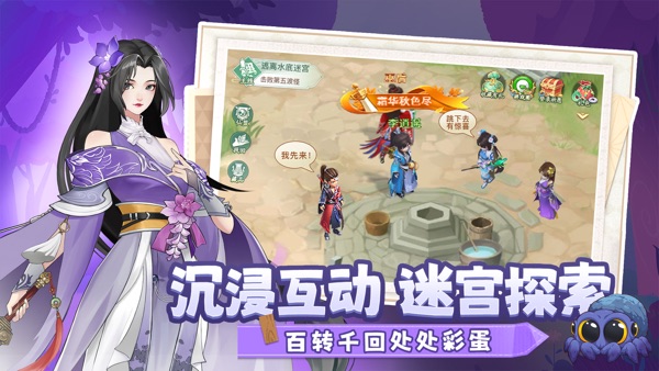 
仙剑奇侠传：新的开始 安卓版
