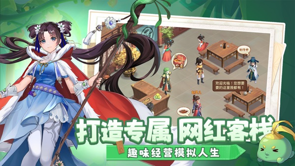 
仙剑奇侠传：新的开始 安卓版
