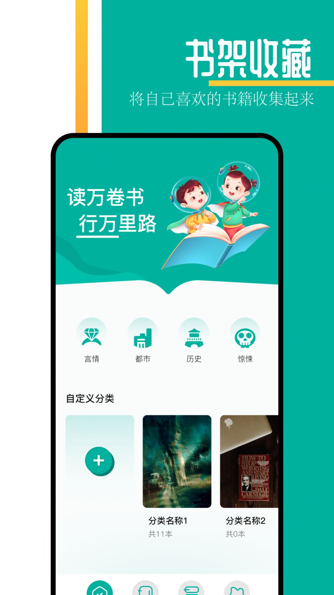 
趣书屋阅读器 官网版