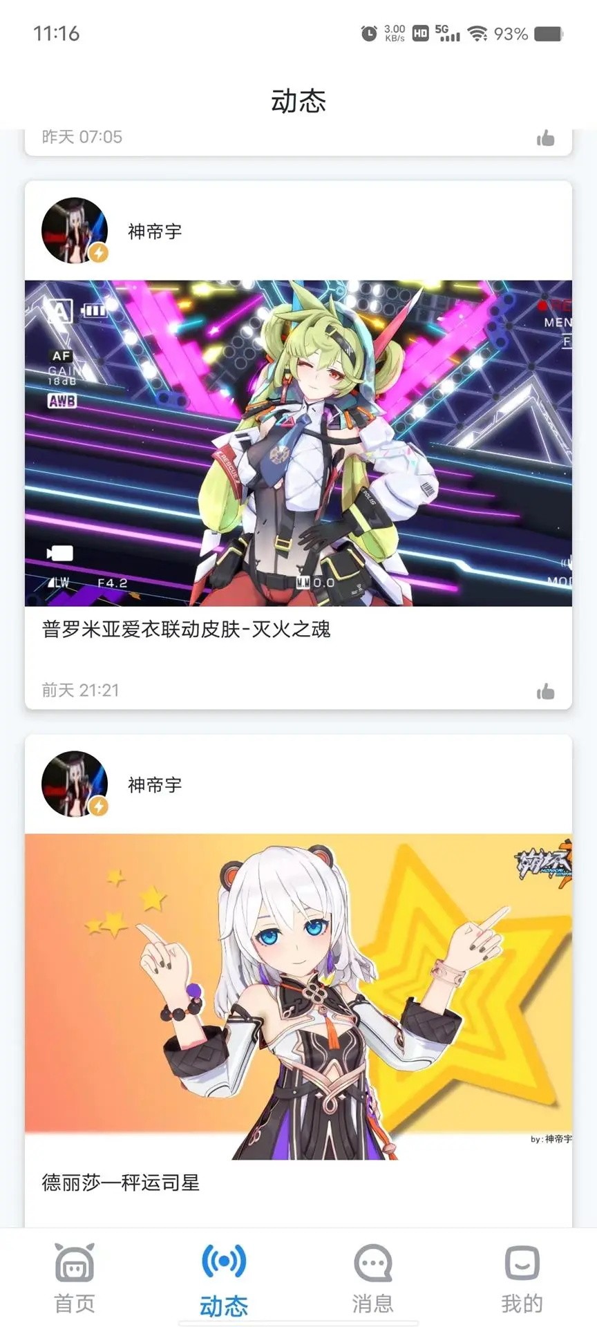 
模之屋 官网模型下载