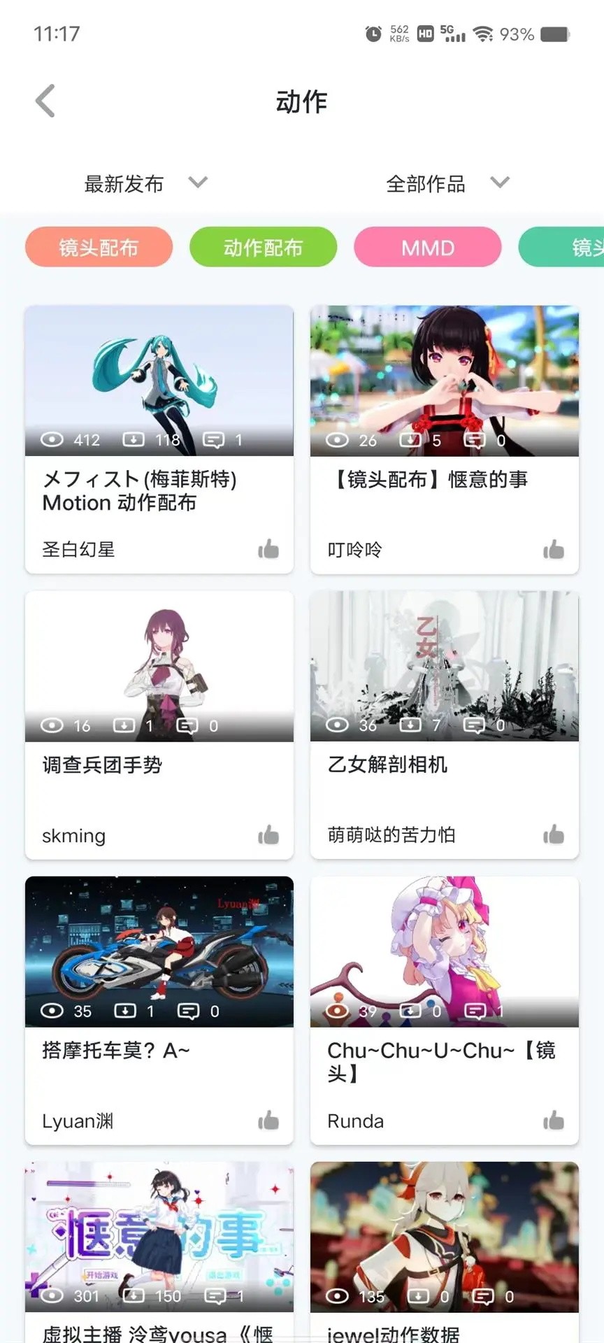 
模之屋 官网模型下载