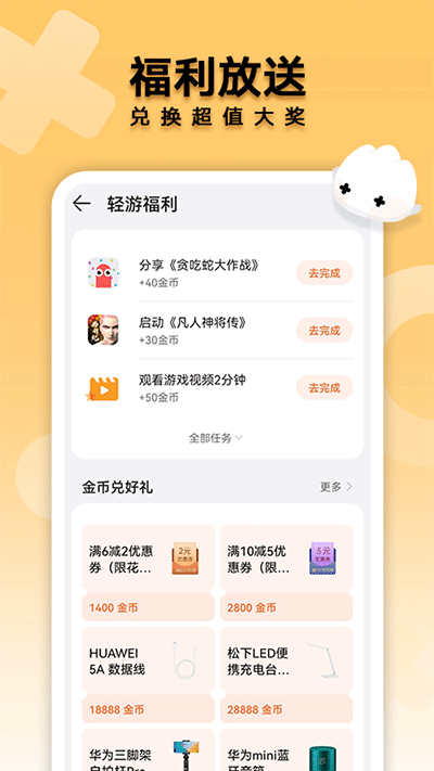
花瓣轻游 下载安装正版