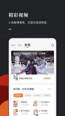 
番茄免费小说 免费阅读