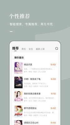 
番茄免费小说 免费阅读