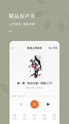 
番茄免费小说 免费阅读
