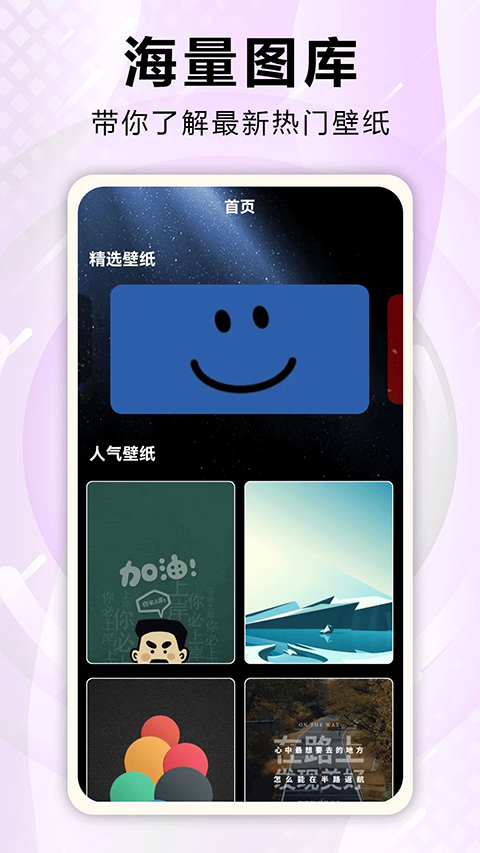 
口袋壁纸 官网版