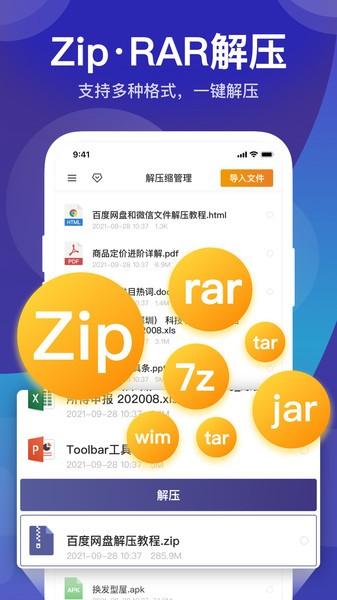 
7Z解压缩软件 汉化版