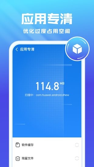 
全能优化卫士 TV版