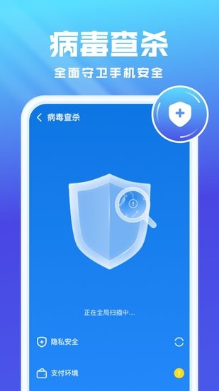 
全能优化卫士 TV版