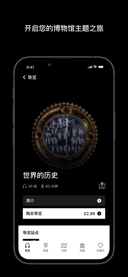 
大英博物馆官方导览