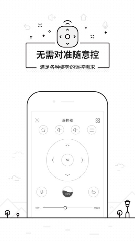 
悟空万能遥控器 TV版