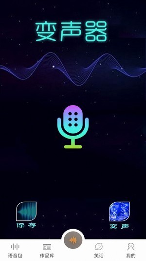 
喵喵变声器